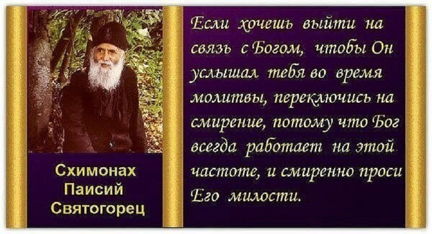 Смиренным Можешь Ты Не Быть Но Ближнего Смирить Обязан Картинки